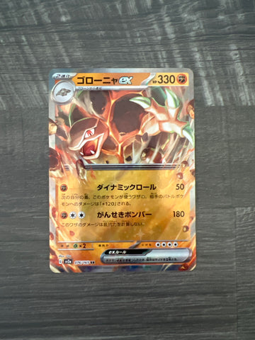 Golem EX 076/165 Double Rare