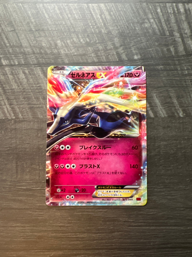 Xerneas EX #23 Anniversary Promo