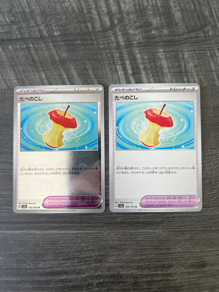 Leftovers 160/165 normal + reverse Holo