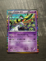 Galade 1st edition 034/070R Rare Plasma Gale