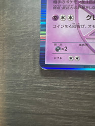 Cofagrigus Holo 4/16 JP