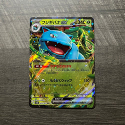 Venusaur ex #3 RR