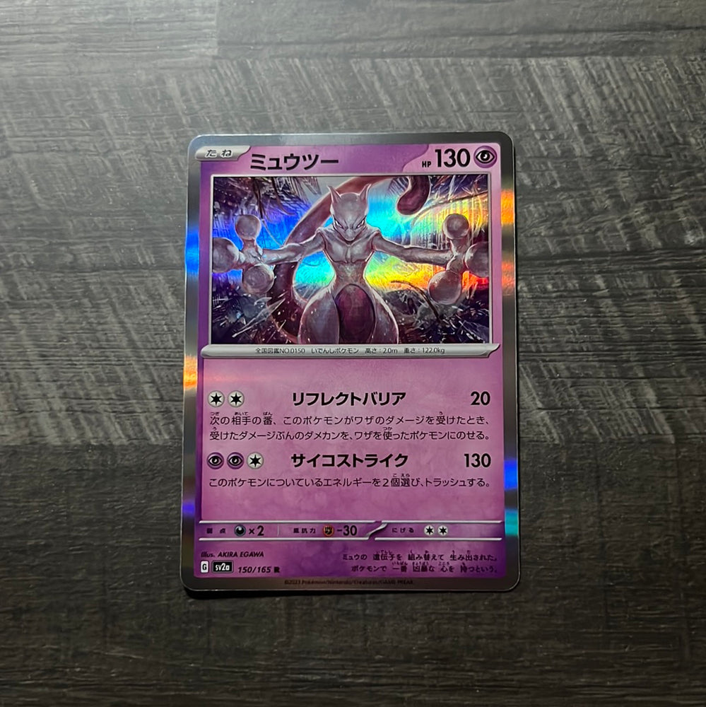 Mewtwo 150/165 Holo