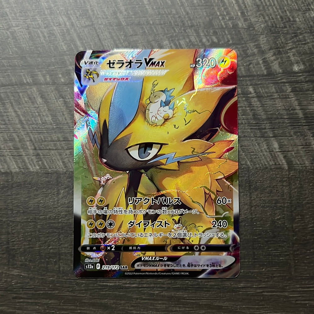 Zeraora Vmax 219/172 SAR