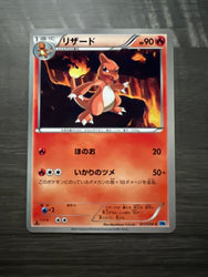 Charmeleon Common 1st Edition 011/059 Freeze Bolt