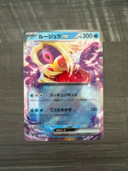 Jynx EX 124/165 Double Rare