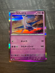 Latios Holo Rare 027/066R Ancient Roar