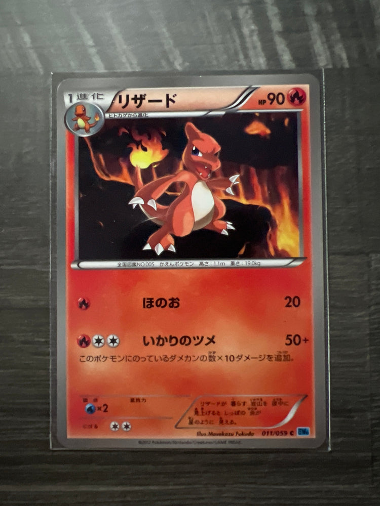 Charmeleon Regular Common 011/059c