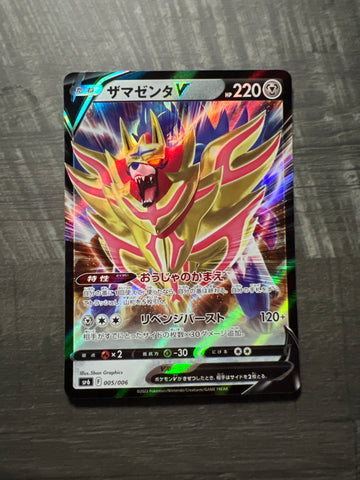 Zamazenta V 005/006 Vstar Special Set