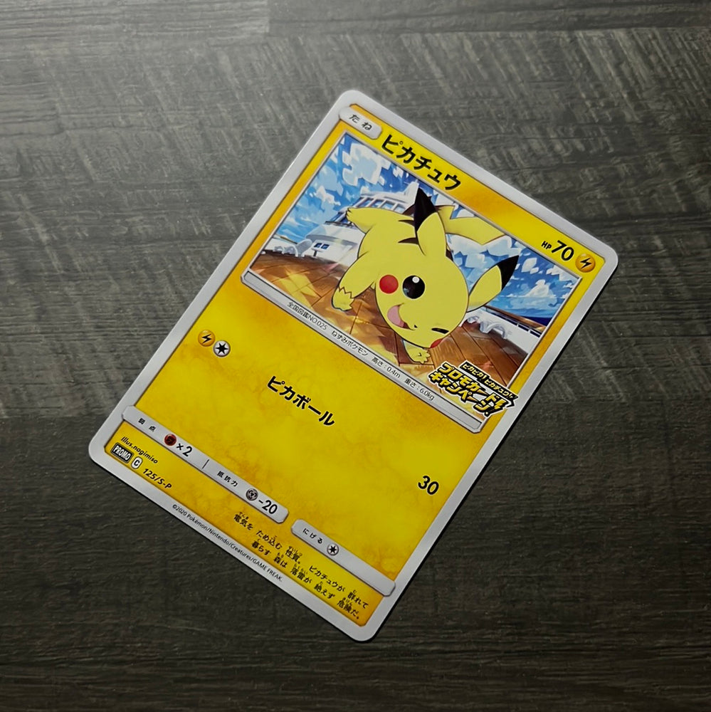 Pikachu 125/S-P Promo