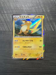 Raichu #23 1st Edition