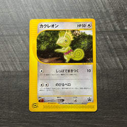 Kecleon 001/P Promo