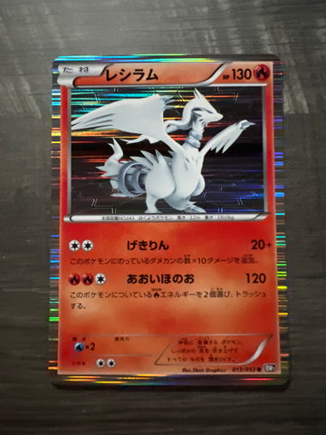 Reshiram 013/053 Holo Rare Black Collection JP