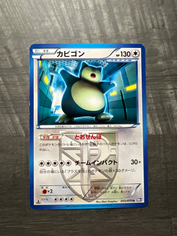 Snorlax 1st edition 055/070U Plasma Gale BW7 2012