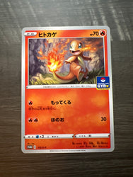 Charmander Promo 112/S-P