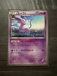 Espeon 1st Edition 033/069 Black and White Dark Rush