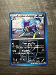 Liepard 1st edition 045/070c Plasma Gale