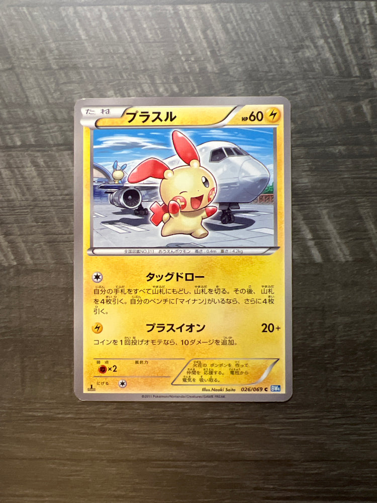 Pichu 1st Edition Special (Dark Rush)