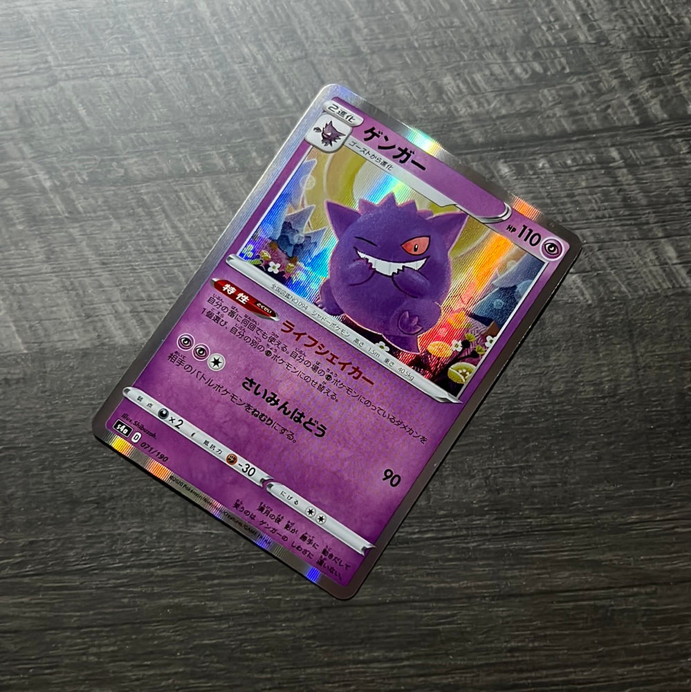 Gengar Holo #71