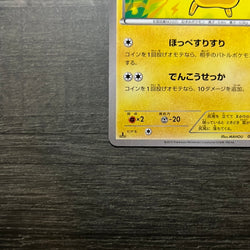 Pikachu 1st Edition 022/060