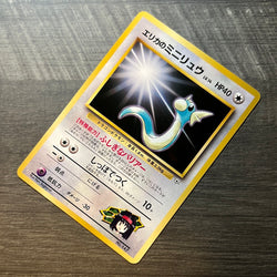 Erikas Dratini #147