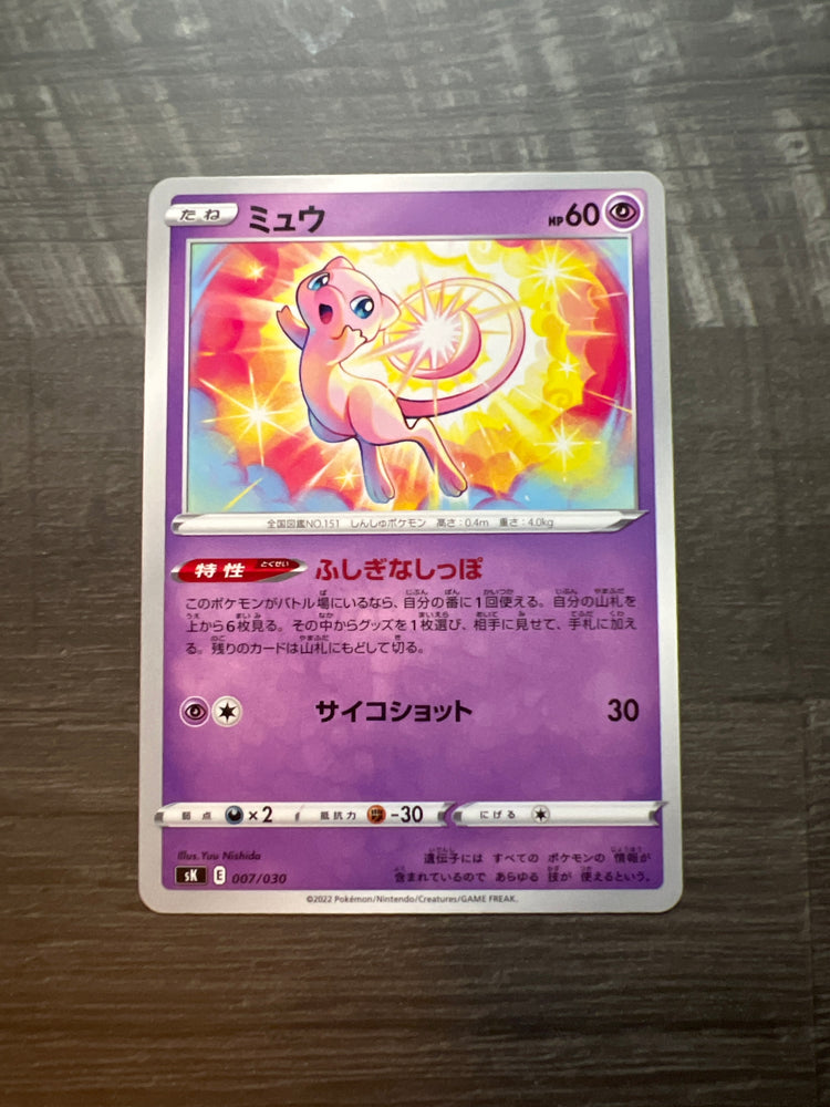 Mew 007/030 Premium Trainer Box Vstar SKe