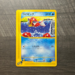 Magikarp 1st Edition