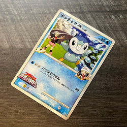 Piplup M 007/022 JP