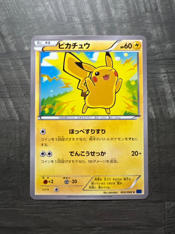 Pikachu 022/060c Collection X