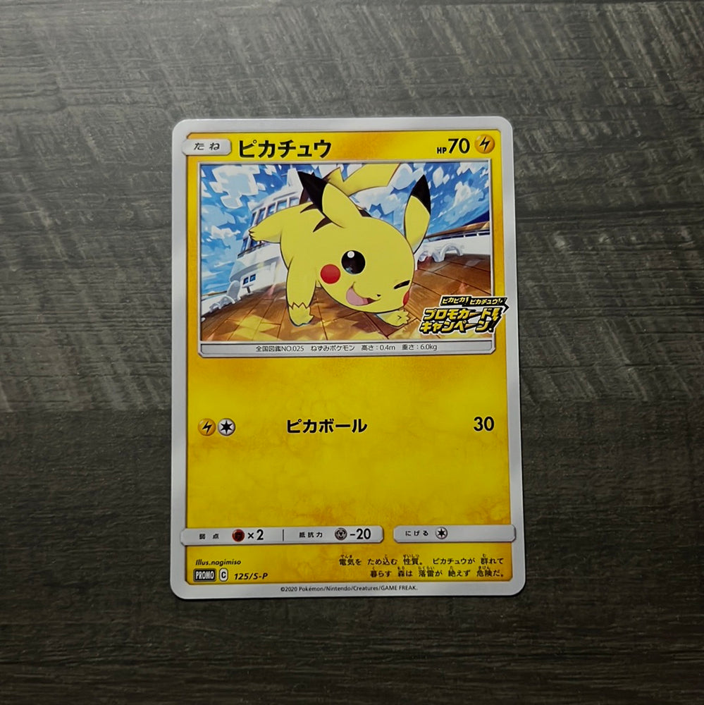 Pikachu 125/S-P Promo