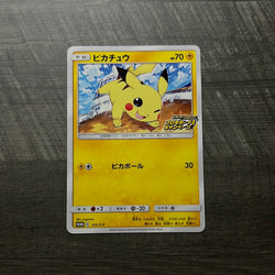 Pikachu 125/S-P Promo