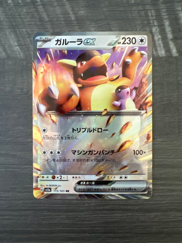 Kangaskhan EX 115/165 Double Rare