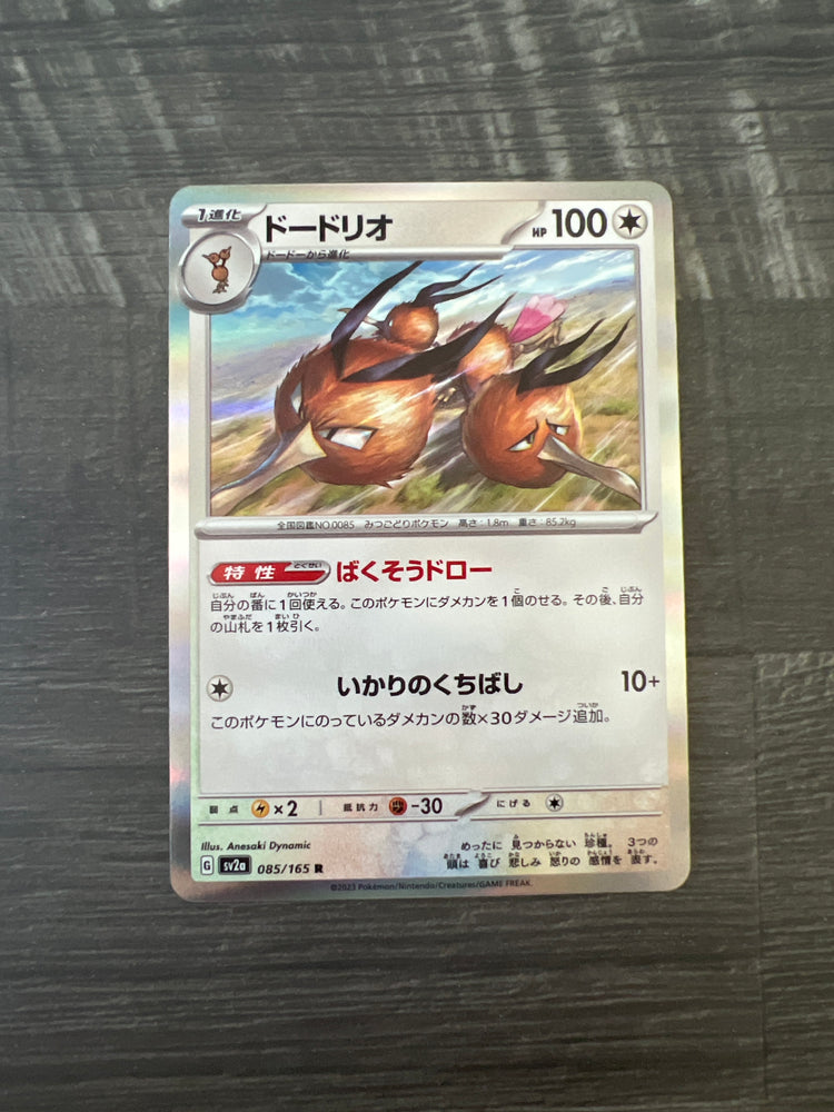 Dodrio 085/165 Holo