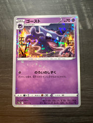 Haunter S12a 047/172 Vstar Universe Reverse Holo