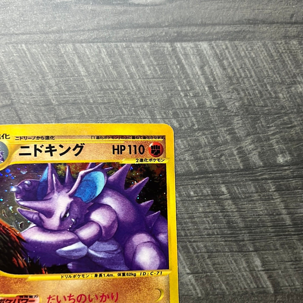 Nidoking Holo 1st Edition