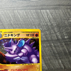 Nidoking Holo 1st Edition