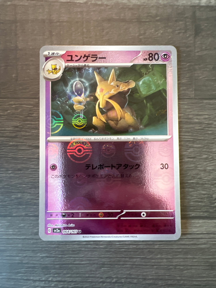 Kadabra Reverse 064/165