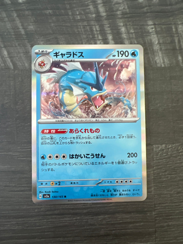 Gyarados Holo Rare 130/165