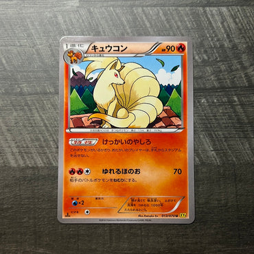 Ninetales Special Gaia Volcano 1st Edition 013/070