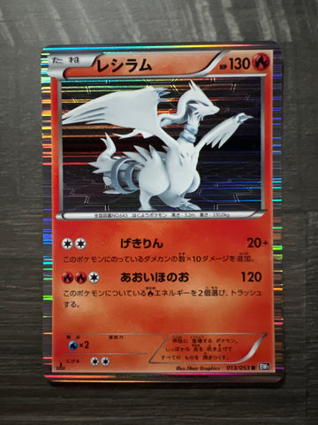 Reshiram 1st edition Rare Holo 013/053R BW1 Black Collection