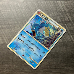 Gyarados Holo CLK 007/032