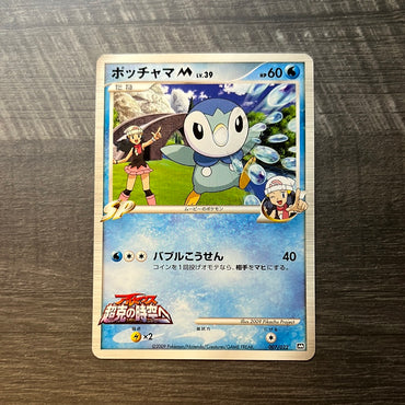 Piplup M 007/022 JP