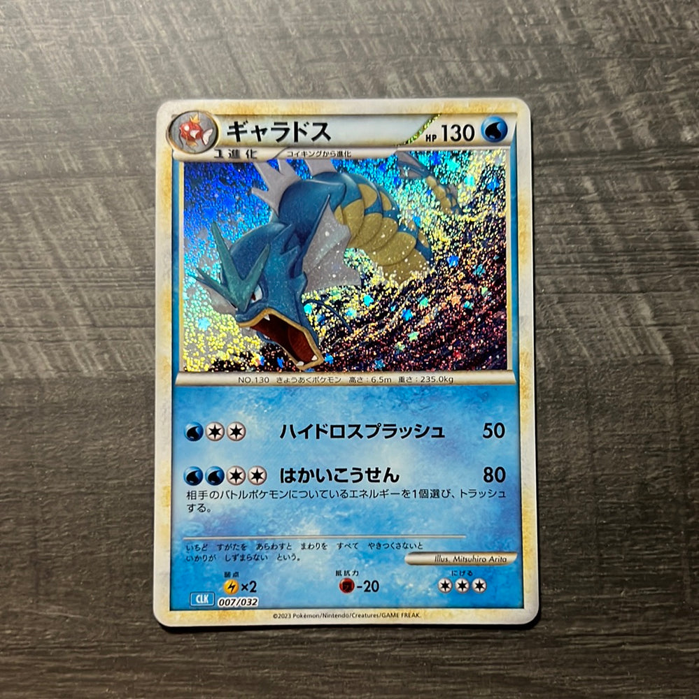 Gyarados Holo CLK 007/032