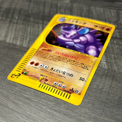 Nidoking Holo 1st Edition