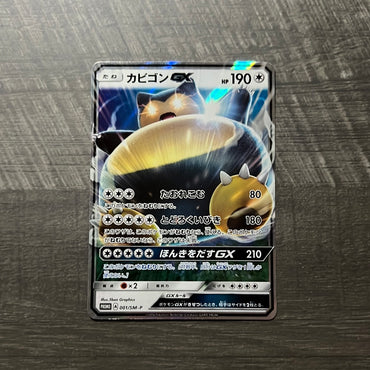 Snorlax GX Promo