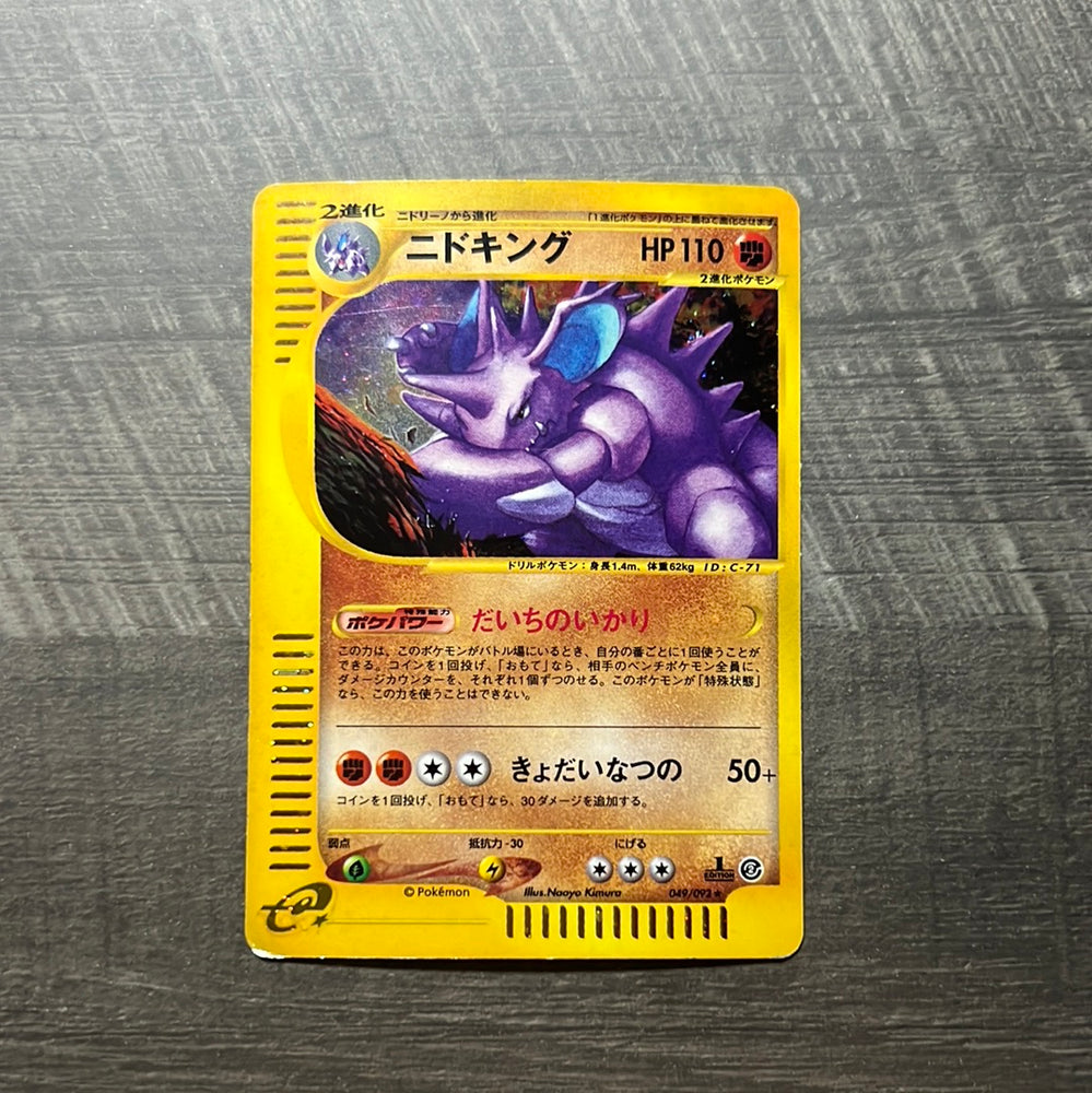 Nidoking Holo 1st Edition