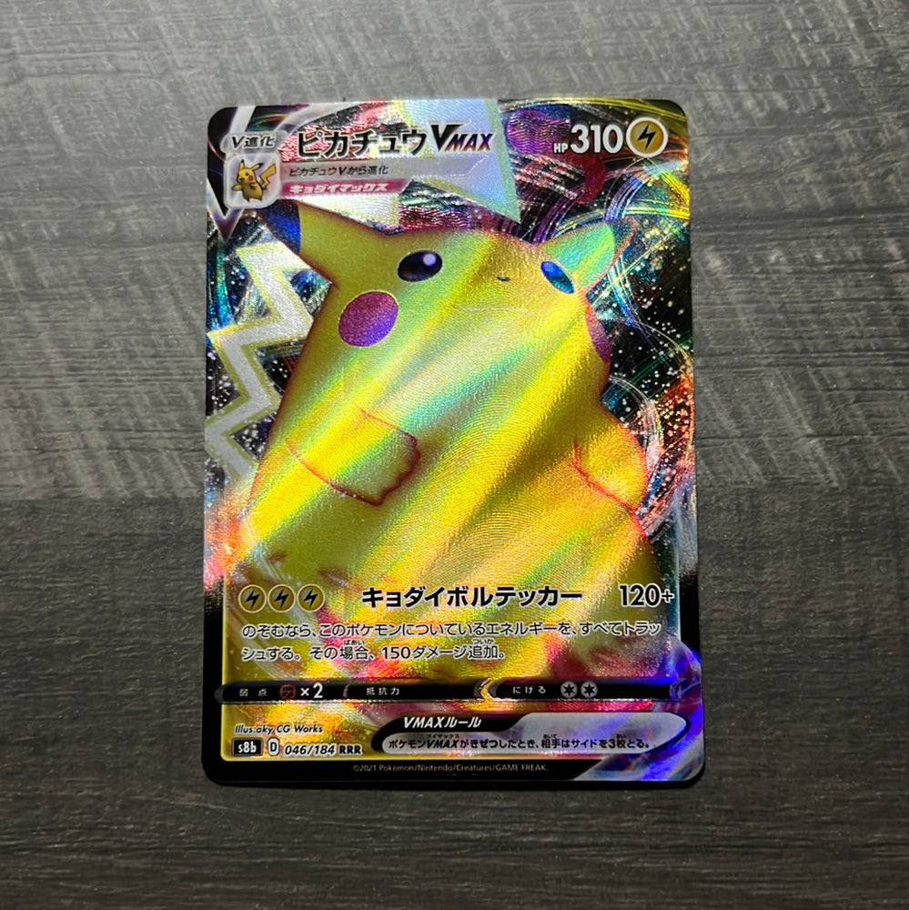 Pikachu Vmax 046/184 RRR