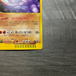 Nidoking Holo 1st Edition