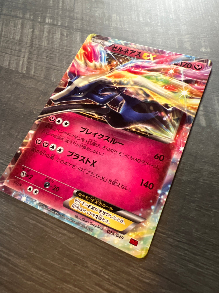 Xerneas EX #23 Anniversary Promo