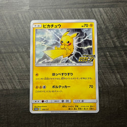 Pikachu 126/S-P Promo